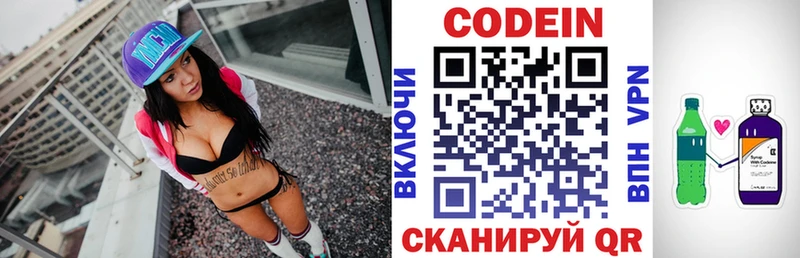 Codein Purple Drank  Купить закладки  Неман 