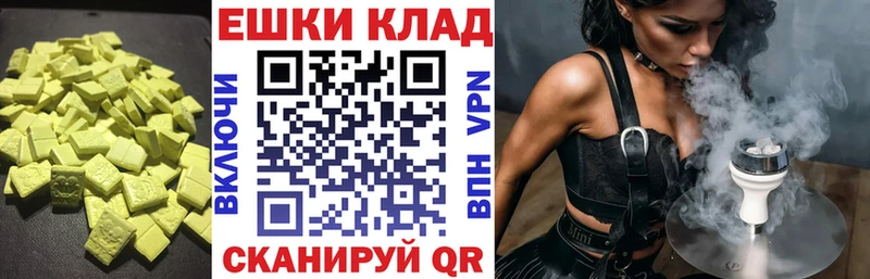 ЭКСТАЗИ таблы  Купить  Неман 