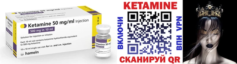 Кетамин ketamine  Купить закладки  Неман 