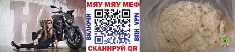 Купить закладки  Неман  МЯУ-МЯУ VHQ 