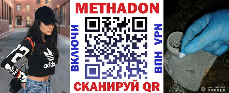 Купить где  Неман  МЕТАДОН VHQ 
